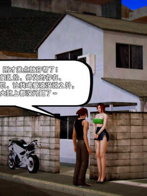 [死神]我的黑帮生涯04_227