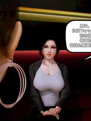 [死神]我的黑帮生涯04_255