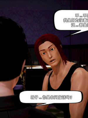 [死神]我的黑帮生涯04_308