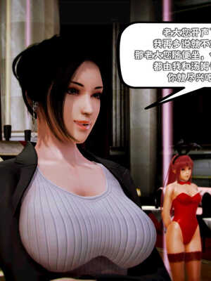 [死神]我的黑帮生涯04_572