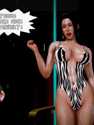 [死神]我的黑帮生涯05_069