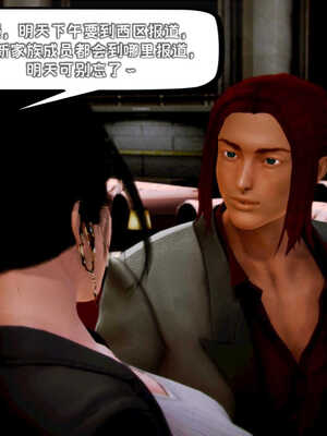 [死神]我的黑帮生涯05_170