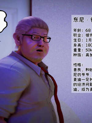 [死神]我的黑帮生涯05_427