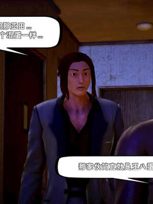 [死神]我的黑帮生涯05_566