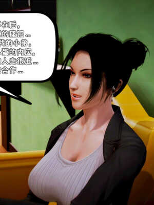 [死神]我的黑帮生涯07_107