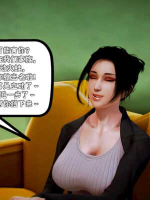 [死神]我的黑帮生涯07_118