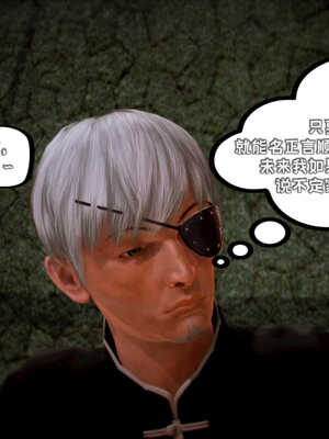 [死神]我的黑帮生涯07_179