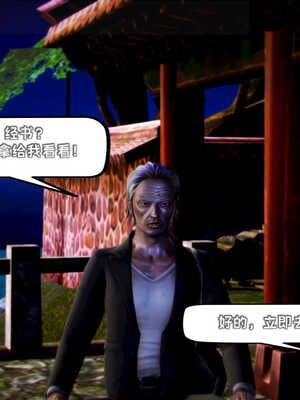 [死神]我的黑帮生涯07_223