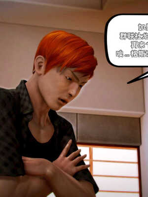 [死神]我的黑帮生涯08_204