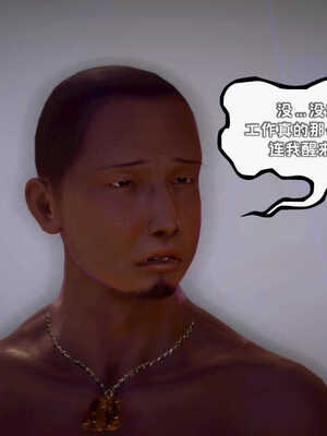 [死神]我的黑帮生涯08_548