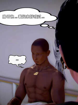 [死神]我的黑帮生涯08_549