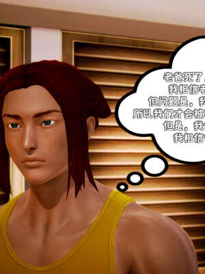 [死神]我的黑帮生涯09_245