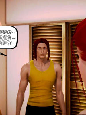 [死神]我的黑帮生涯09_246