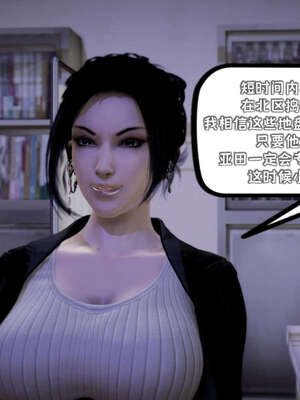 [死神]我的黑帮生涯09_252