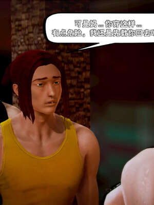 [死神]我的黑帮生涯09_318