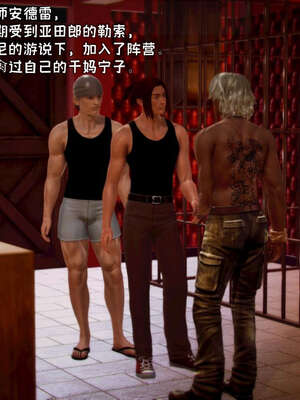 [死神]我的黑帮生涯09_447