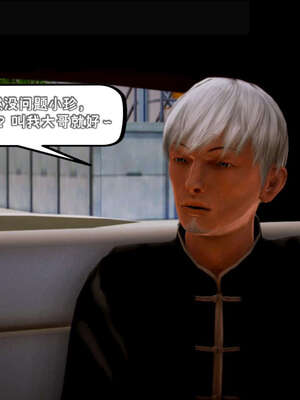 [死神]我的黑帮生涯09_639