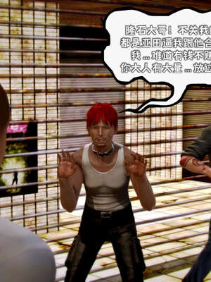 [死神]我的黑帮生涯10_412