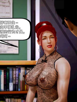 [死神]我的黑帮生涯10_611