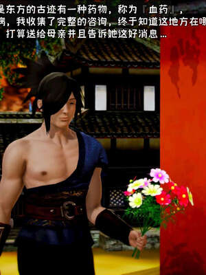 [死神]我的黑帮生涯11_291