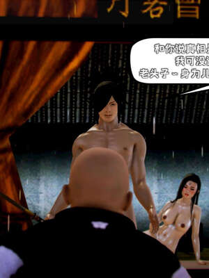 [死神]我的黑帮生涯11_345