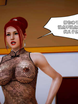 [死神]我的黑帮生涯11_404