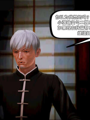 [死神]我的黑帮生涯11_458