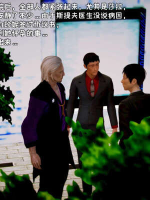 [死神]我的黑帮生涯12_146