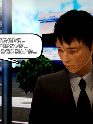 [死神]我的黑帮生涯12_169