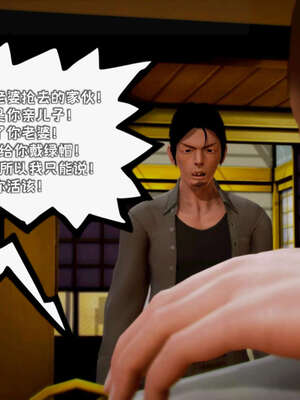 [死神]我的黑帮生涯12_245