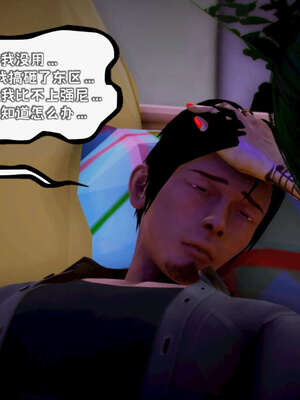 [死神]我的黑帮生涯12_263