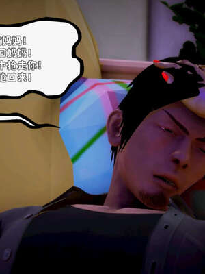 [死神]我的黑帮生涯12_267