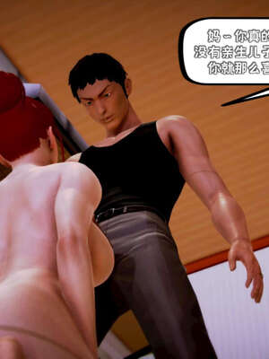 [死神]我的黑帮生涯12_591