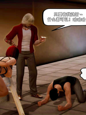 [死神]我的黑帮生涯13_256