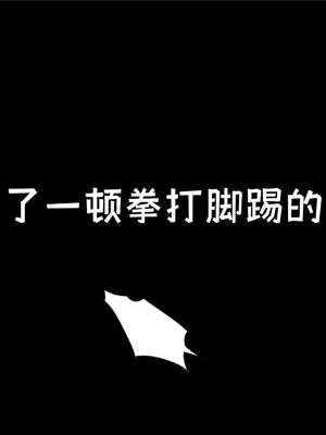 [死神]我的黑帮生涯13_344