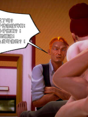 [死神]我的黑帮生涯13_441