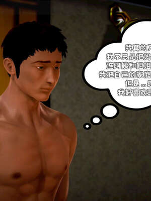 [死神]我的黑帮生涯13_508