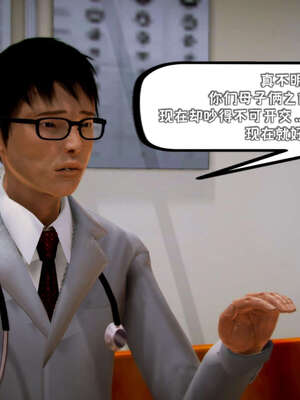 [死神]我的黑帮生涯13_618