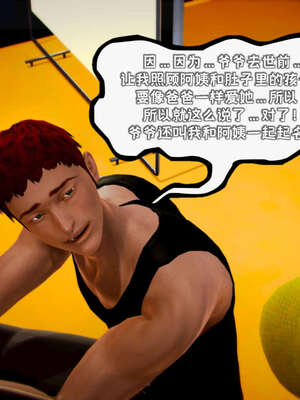 [死神]我的黑帮生涯13_664