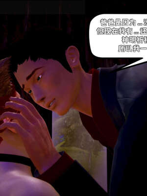 [死神]我的黑帮生涯15_215