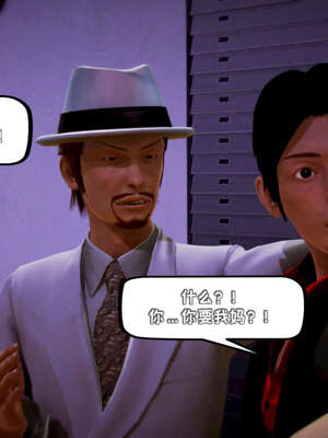 [死神]我的黑帮生涯15_316