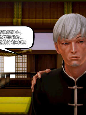 [死神]我的黑帮生涯15_434