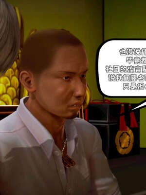 [死神]我的黑帮生涯15_656