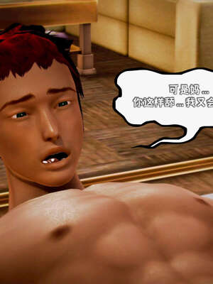 [死神]我的黑帮生涯16_487