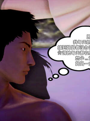 [死神]我的黑帮生涯16_602