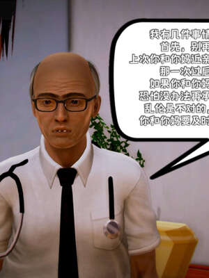 [死神]我的黑帮生涯16_912