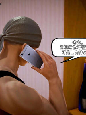 [死神]我的黑帮生涯16_1068