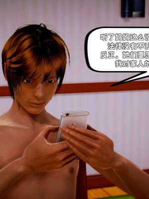 [死神]我的黑帮生涯17_187