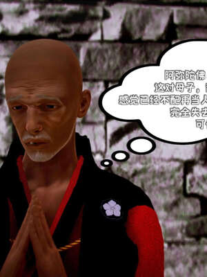 [死神]我的黑帮生涯17_246