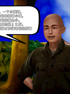 [死神]我的黑帮生涯17_421